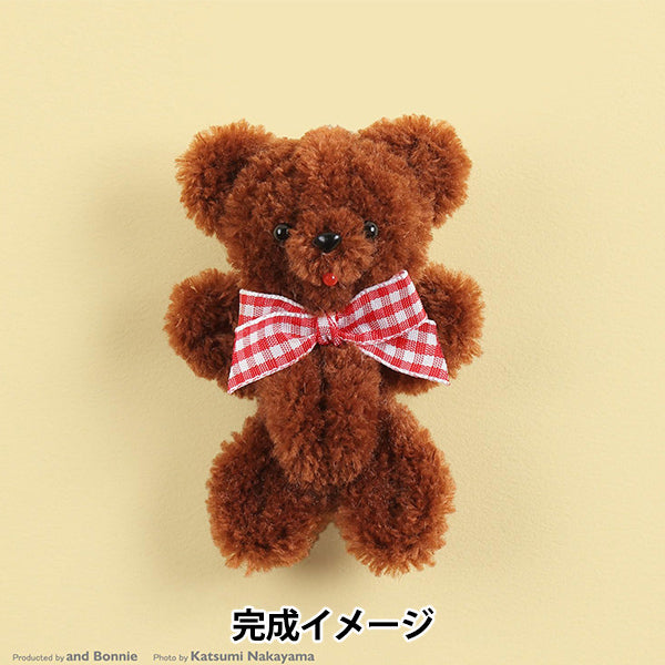 手芸キット 『モフモフモールキット アニマルキーホルダーくま MC MOFK-12』 KIYOHARA 清原