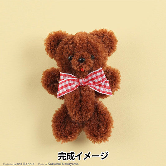 手芸キット 『モフモフモールキット アニマルキーホルダーくま MC MOFK-12』 KIYOHARA 清原