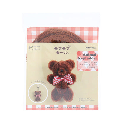 手芸キット 『モフモフモールキット アニマルキーホルダーくま MC MOFK-12』 KIYOHARA 清原