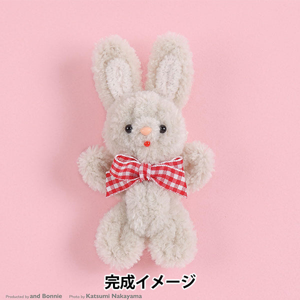 手芸キット 『モフモフモールキット アニマルキーホルダーうさぎ MOFK-13』 KIYOHARA 清原