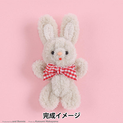 手芸キット 『モフモフモールキット アニマルキーホルダーうさぎ MOFK-13』 KIYOHARA 清原