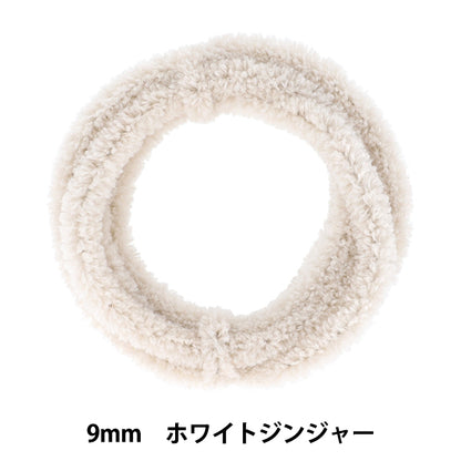 モール 『モフモフモール 9mm 1.3m巻 ホワイトジンジャー MOF-03/WGG』 KIYOHARA 清原