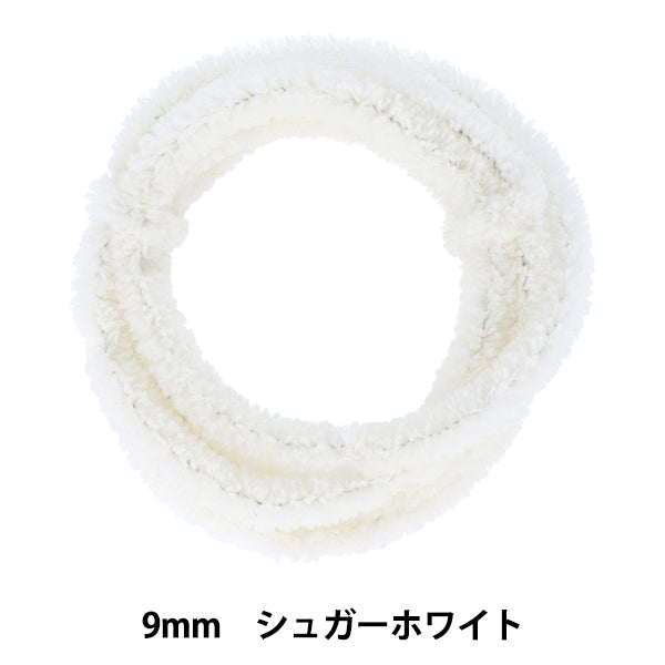 モール 『モフモフモール 9mm 1.3m巻 シュガーホワイト MOF-03/SGW』 KIYOHARA 清原