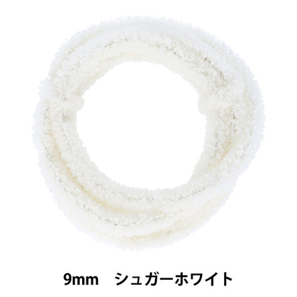 モール 『モフモフモール 9mm 1.3m巻 シュガーホワイト MOF-03/SGW』 KIYOHARA 清原