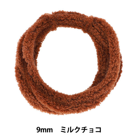 モール 『モフモフモール 9mm 1.3m巻 ミルクチョコ MOF-03/MC』 KIYOHARA 清原