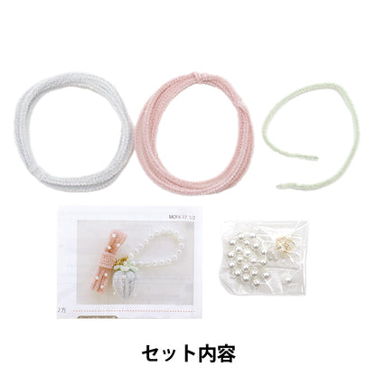 工艺套件“蓬松的mofumo moll套件草莓魅力套件sabon blue mofk-17" KIYOHARA