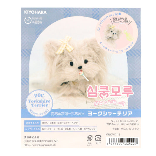 手工艺品套件“草药 - 胸购物中心约克郡梗犬Mucmk-15" KIYOHARA
