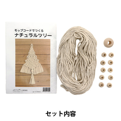 Handicraft kit "Natural Tree Made with Mop Cords Kinari yz-01xmas" MARCHENART Fairy Tale Art [Yuzawayaoriginal】