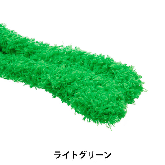 【動画付き】 モール 『フワフワモール ライトグリーン 10-4871』
