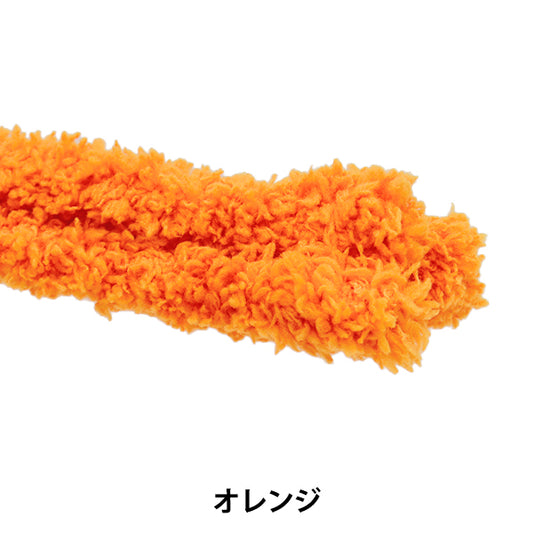 モール 『フワフワモール オレンジ 10-4872』