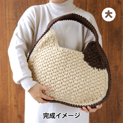 編み物キット 『ネコバッグ 大 H320-003-056』 Hamanaka ハマナカ
