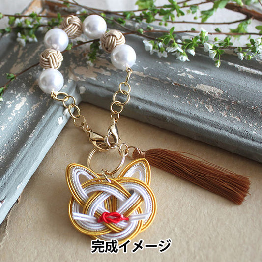 手工艺品套件“ Mizuhiki Kit Mizuhiki Girl Cat Bag Charm Charm Mustard PHC-128-1" 片
