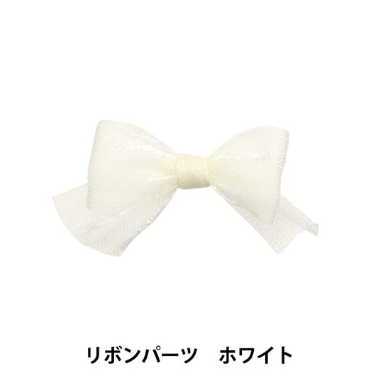 ぬいぐるみ服 『リボンパーツ オフホワイト MRP-51』 ERUBERU エルベール