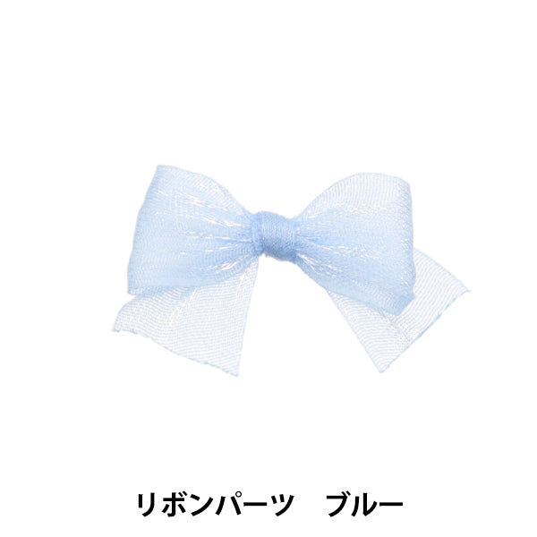 ぬいぐるみ服 『リボンパーツ ブルー MRP-53』 ERUBERU エルベール