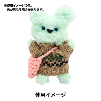 ぬいぐるみ服 『ミニニットパーツ バッグ ピンク MRP-56』 ERUBERU エルベール