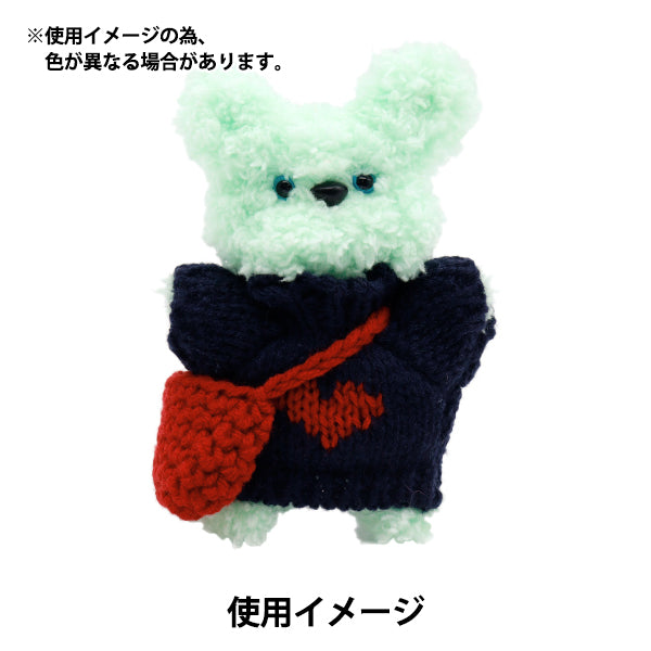 ぬいぐるみ服 『ミニニットパーツ バッグ レッド MRP-57』 ERUBERU エルベール