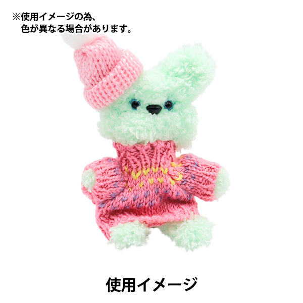 ぬいぐるみ服 『ミニニットパーツ 帽子 ピンク MRP-63』 ERUBERU エルベール