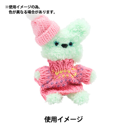 ぬいぐるみ服 『ミニニットパーツ 帽子 ピンク MRP-63』 ERUBERU エルベール