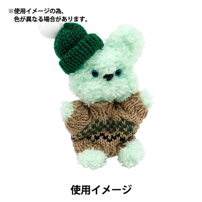 ぬいぐるみ服 『ミニニットパーツ 帽子 グリーン MRP-67』 ERUBERU エルベール