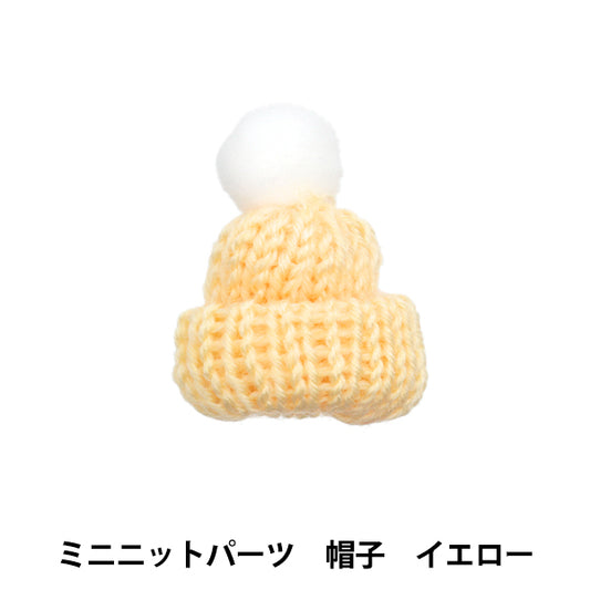 ぬいぐるみ服 『ミニニットパーツ 帽子 イエロー MRP-68』 ERUBERU エルベール