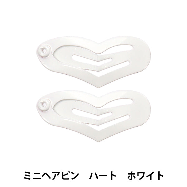ぬいぐるみ服 『ミニヘアピンハート ホワイト MRP-75』 ERUBERU エルベール