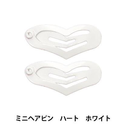 ぬいぐるみ服 『ミニヘアピンハート ホワイト MRP-75』 ERUBERU エルベール