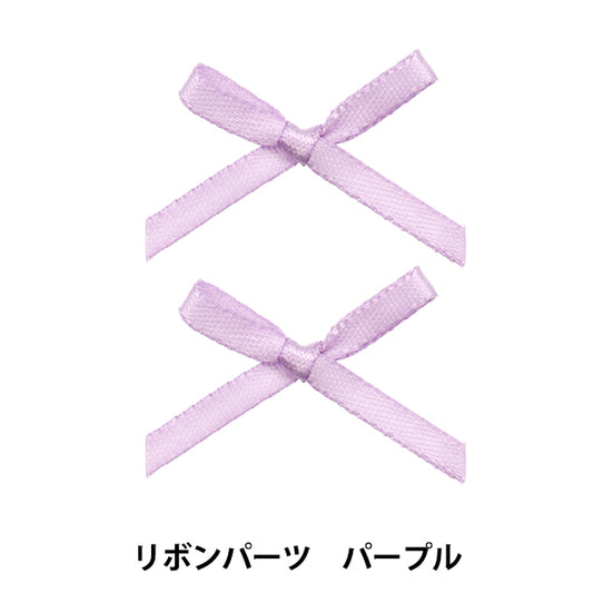 ぬいぐるみ服 『リボンパーツ パープル MRP-88』 ERUBERU エルベール