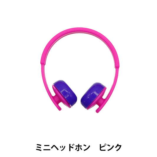 ぬいぐるみ服 『ミニヘッドホン ピンク MRP-113』 ERUBERU エルベール