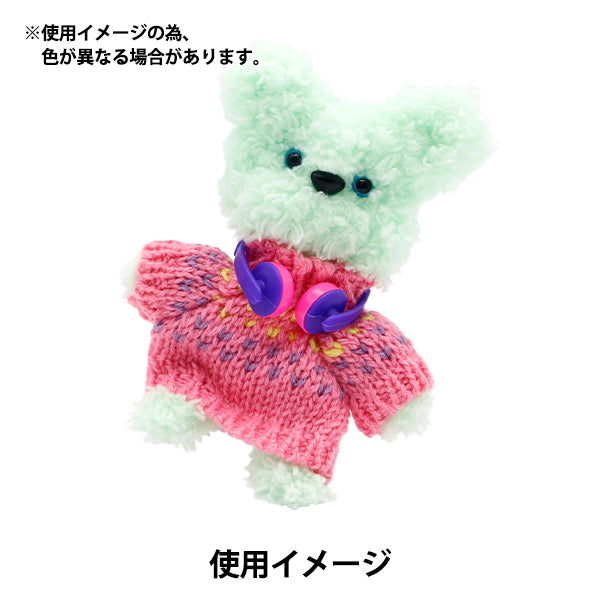 ぬいぐるみ服 『ミニヘッドホン ネイビー MRP-114』 ERUBERU エルベール