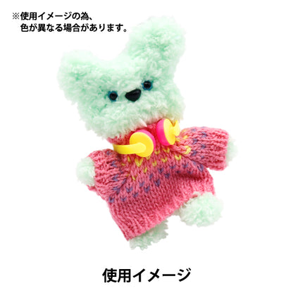 ぬいぐるみ服 『ミニヘッドホン イエロー MRP-115』 ERUBERU エルベール