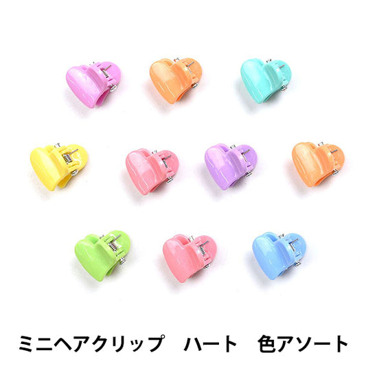 ぬいぐるみ服 『ミニヘアクリップ ハート 色アソート MRP-119』 ERUBERU エルベール