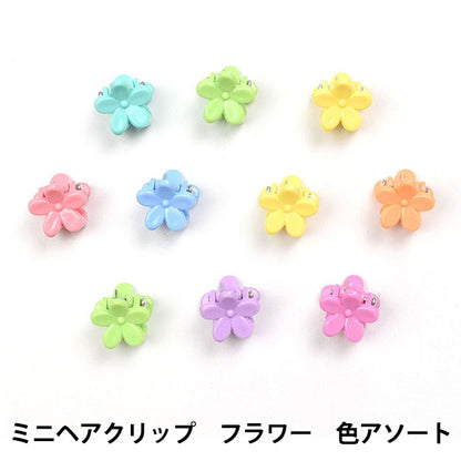ぬいぐるみ服 『ミニヘアクリップ フラワー 色アソート MRP-120』 ERUBERU エルベール