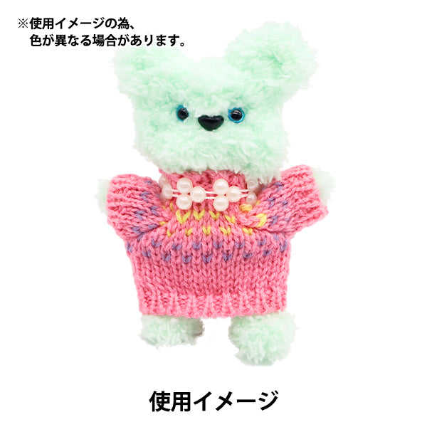 ぬいぐるみ服 『パールリボン オフホワイト MRP-174』 ERUBERU エルベール