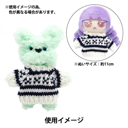 ぬいぐるみ服 『ミニニットパーツ 洋服 MRP-197』 ERUBERU エルベール