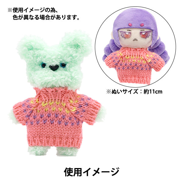 ぬいぐるみ服 『ミニニットパーツ 洋服 MRP-239』 ERUBERU エルベール