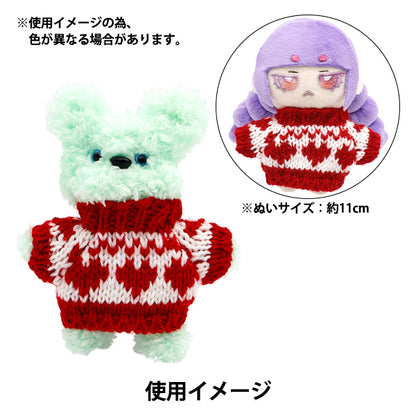 ぬいぐるみ服 『ミニニットパーツ 洋服 MRP-241』 ERUBERU エルベール