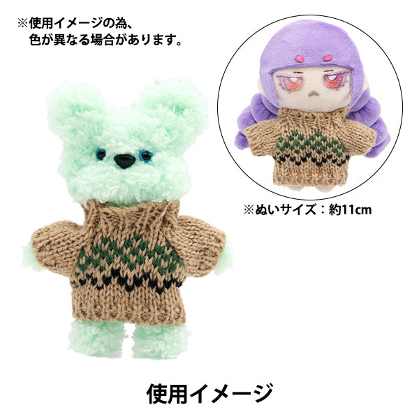 ぬいぐるみ服 『ミニニットパーツ 洋服 MRP-244』 ERUBERU エルベール