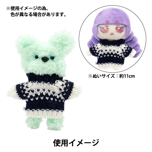 ぬいぐるみ服 『ミニニットパーツ 洋服 MRP-245』 ERUBERU エルベール