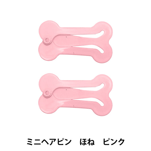 ぬいぐるみ服 『ミニヘアピンほね ピンク MRP-276』 ERUBERU エルベール