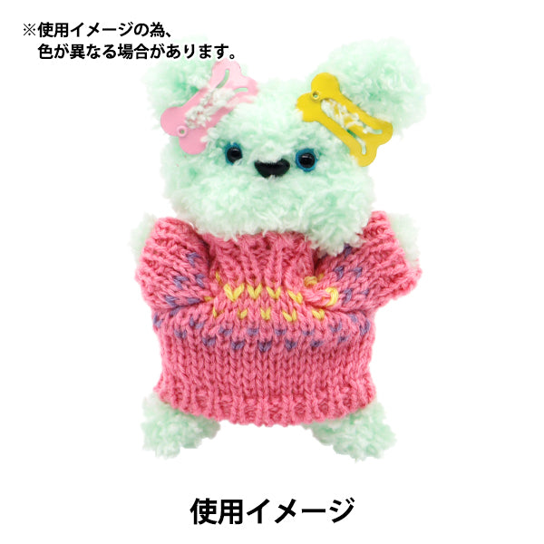 ぬいぐるみ服 『ミニヘアピンほね ピンク MRP-276』 ERUBERU エルベール
