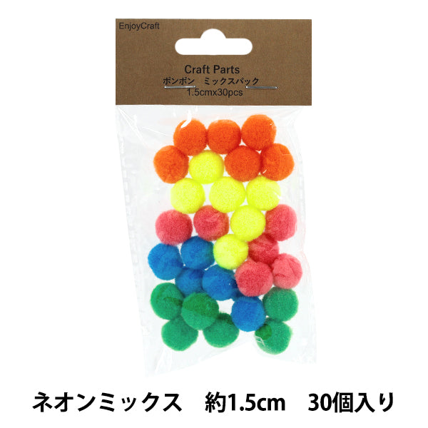手工艺品零件“Pon Pom Mix Pack 1.5cm 30 件 8 霓虹灯混合 HY051501"