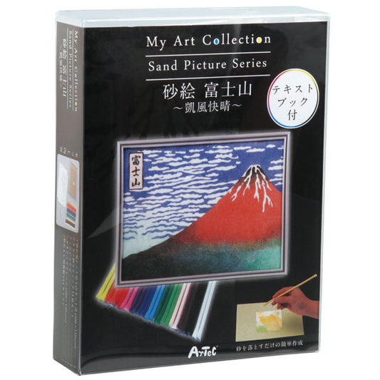 绘画套件“ Artec My Art Collection Sand Painting Mt. Fuji，Triumph，闪闪发光的Sunny” Artec