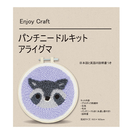 [With video] embroidery kit "Punch Needle Kit Alrow Market AFF-PUN-03" 【Yuzawayaoriginal】
