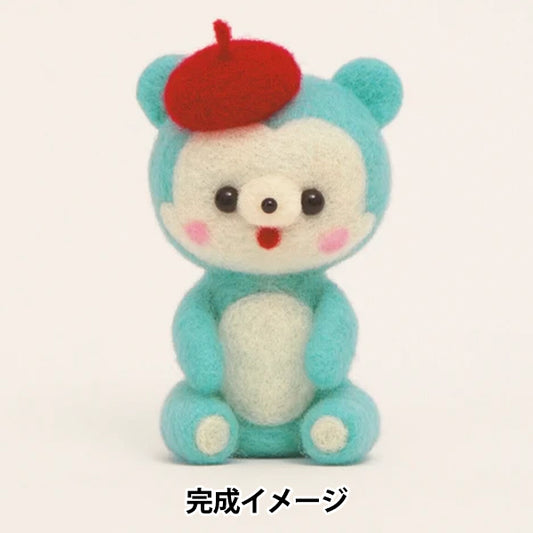 羊毛フェルトキット 『レトロアニマル 水色のくま H441-614』 Hamanaka ハマナカ