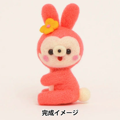 羊毛フェルトキット 『レトロアニマル ピンクのうさぎ H441-615』 Hamanaka ハマナカ