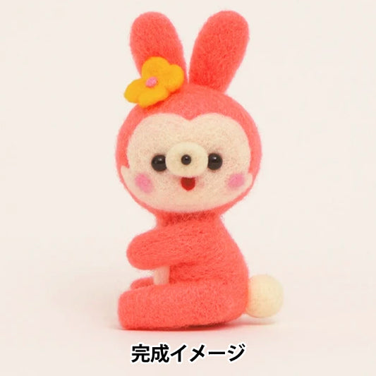 羊毛フェルトキット 『レトロアニマル ピンクのうさぎ H441-615』 Hamanaka ハマナカ