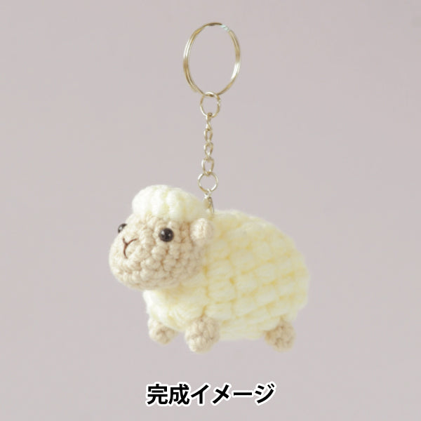编织套件“ amigurumi皮带套件羊YZ-001-001" Hamanaka 【Yuzawaya原来的】