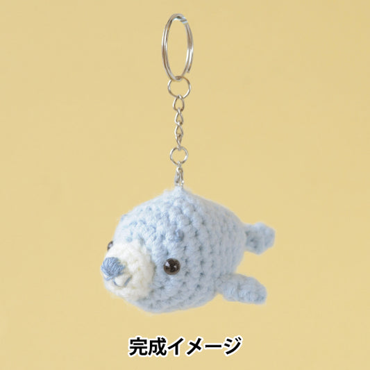 編み物キット 『あみぐるみストラップキット ごまふあざらし YZ-001-003』 Hamanaka ハマナカ 【ユザワヤオリジナル】