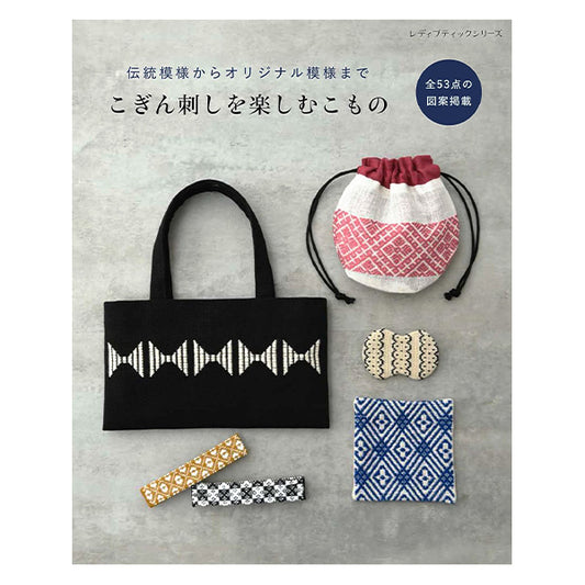 书“您喜欢的绣花在Kogin S8599" 精品公司