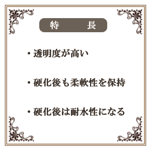 透明粘土 『透明粘土 50g』 サン工業
